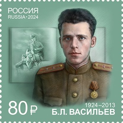 Васильев Борис Львович