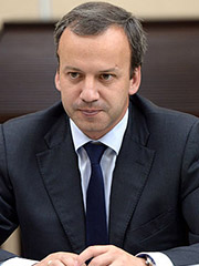 Дворкович Аркадий Владимирович