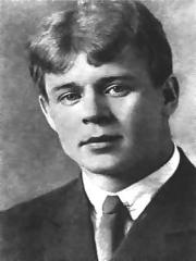 Есенин Сергей Александрович