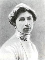 Городецкий Сергей Митрофанович