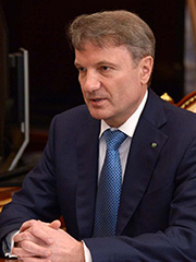 Греф Герман Оскарович