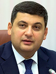 Гройсман Владимир Борисович