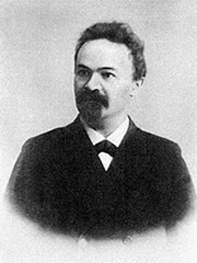 Минский Николай Максимович