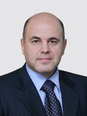 Мишустин Михаил Владимирович
