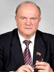 Зюганов Геннадий Андреевич